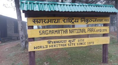 भुकम्पका कारण सगरमाथा राष्ट्रिय निकुञ्जको कार्यालय भवनमा क्षति