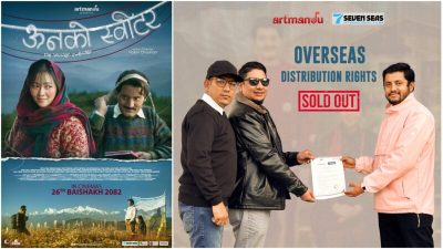 सेभेज सिजले लियो ‘ऊनको स्वीटर’को प्रमुख ओभरसिज अधिकार
