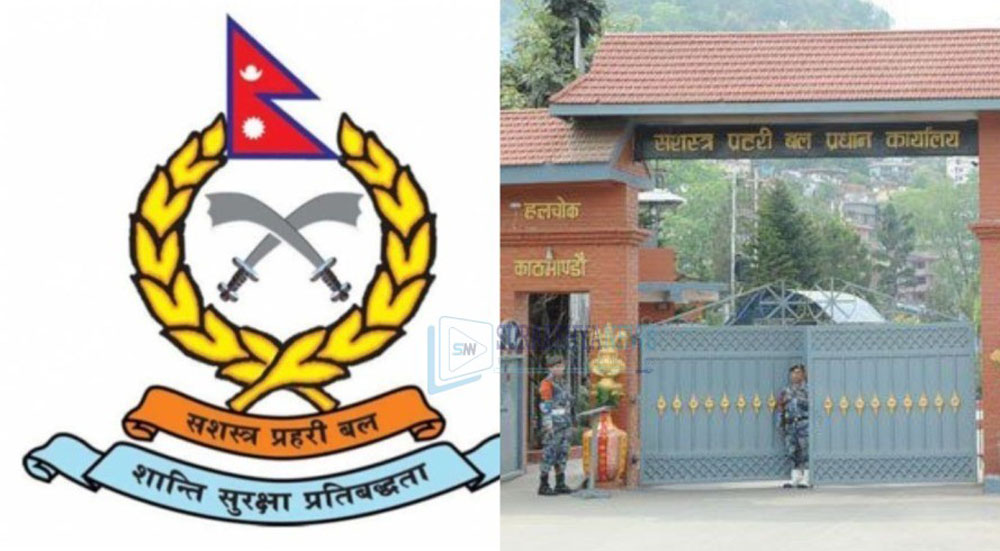 सशस्त्र प्रहरीमा एक हजार भन्दै बढीको भर्ना खुल्यो