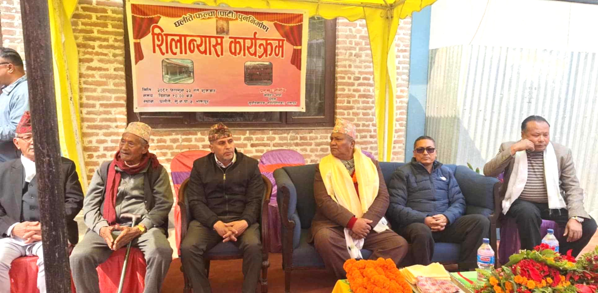 घलाते फल्चा पुननिर्माण गर्न शिलान्यास