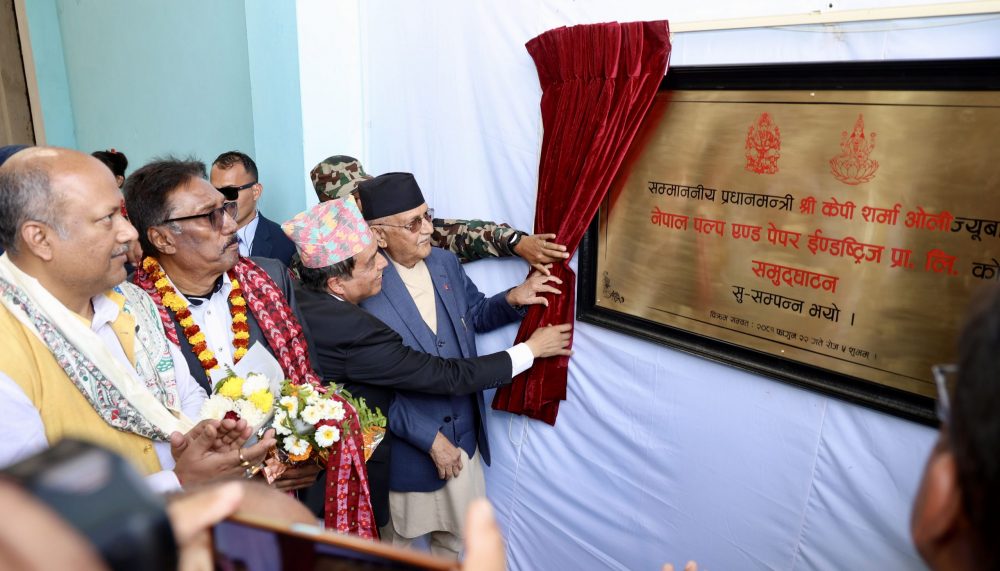 प्रधानमन्त्री ओलीद्वारा कागज कारखानाको उद्घाटन