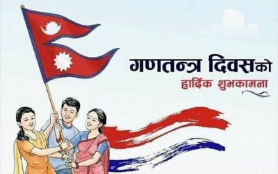आज देशभर गणतन्त्र दिवस मनाइँदै