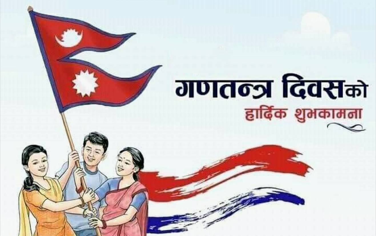 आज देशभर गणतन्त्र दिवस मनाइँदै