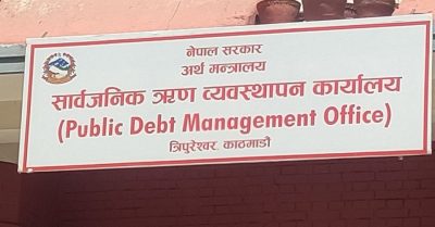 १० अर्बको विकास ऋणपत्र आज बिक्री, सरकारले आन्तरिक ऋण उठाउन तीव्रता दिने