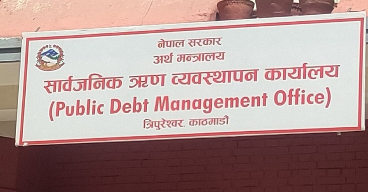 १० अर्बको विकास ऋणपत्र आज बिक्री, सरकारले आन्तरिक ऋण उठाउन तीव्रता दिने