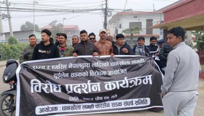 धानखोला–लमही सडक चार लेनको माग गर्दै प्रदेश राजधानीमा सरकारी गाडी निषेध