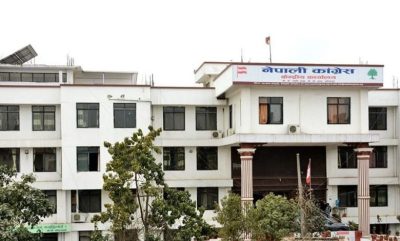 कांग्रेसले बुधबार केन्द्रीय कार्यसम्पादन समिति बैठक बोलायो