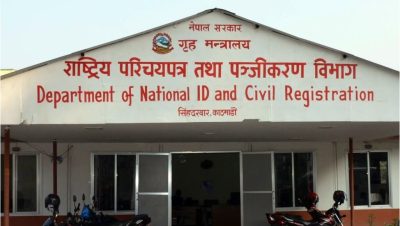 व्यक्तिगत घटना दर्ता सप्ताह सुरु हुँदै