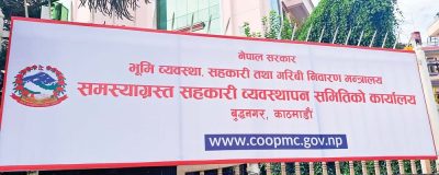 ११ सहकारीका ठूला ऋणीको नाम सार्वजनिक (सूचीसहित)